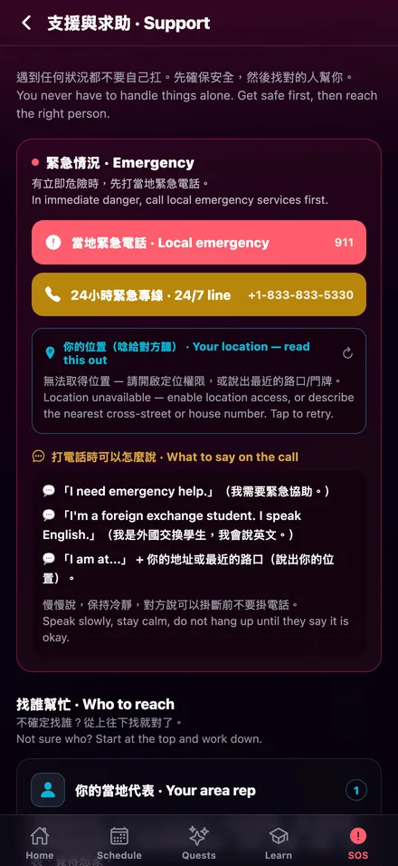 Companion 支援畫面:緊急聯絡方式、求助用語與當地代表入口